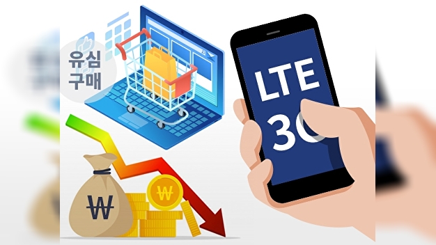 [통신돋보기] 새로운 5G 폰 LTE 허용 … 3G → LTE ‘고통의 역사’