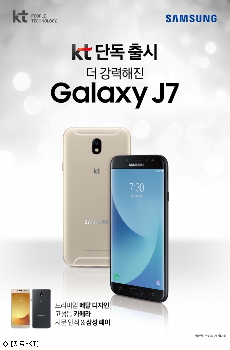 samsung j7 kt 2017