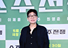 [포토] '소주전쟁' 손현주, 쩍벌 회장님의 자신감
