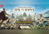 2K, 모바일 게임 '문명: 연맹의 시대'  정식 출시