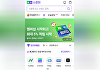 네이버의 '무한 동맹'⋯쿠팡에 밀린 플랫폼들 '반색'