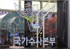 '인천세관 마약수사 외압 의혹'…검찰, 경찰 국수본 압수수색