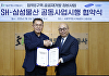 SH공사-삼성물산, 장위8구역 공동 사업시행 협약