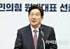 [속보]김건희 특검, '권성동 서울·강릉 사무실' 동시 압수수색