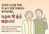 서울시, 가정의 달엔 60세 이상 치매 집중 조기 검진