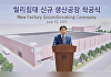 씰리침대가 한국에 대규모 투자 진행한 까닭