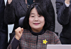광복절 특사에 '위안부 후원금 횡령' 윤미향 포함