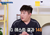 '옥문아' 신동, 알고 보니 아이큐 148 '깜짝'...공대 브레인 주우재 134 보다 높네