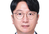 이은형 건정연 연구위원, 경기도 경관위원회 연임