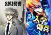 웹툰을 애니메이션으로⋯네이버 웹툰엔터, 연내 20개 프로젝트 속도전 [IT돋보기]