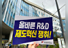 '아버지를 아버지'라 부르지 못하는 과기정통부 [정종오의 질문과답]