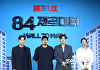 [종합] "'연기 흠뻑쇼' 자신" '84제곱미터' 강하늘의 소름돋는 현실 스릴러
