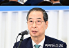 [아이포토] 한덕수 관훈토론회 "개헌 성공하는 즉시 직 내려놓을 것"