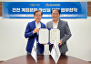 게임문화재단-e스포츠산업학회, 건전 게임문화 활성화 MOU 체결