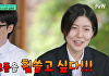 '유퀴즈' 심은경 "돌연 日진출? 록밴드 결성해 도쿄돔 휩쓸고 싶었다"→라이즈 댄스 커버까지 '깜짝'