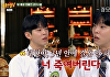 '아는형님' 9년 열애 폴킴 "장모님 협박에 결혼...팬들 떠날까 걱정했지만 날 남자로 안 봐"