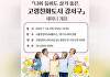 강서구 화곡3동, 복지 창업경진대회 장려상 수상