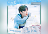 엔플라잉 유회승, '사계의 봄' OST 오늘(11일) 발매⋯이승협 지원사격