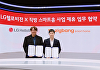 LG헬로비전·직방, 스마트홈 렌탈사업 협력…'스마트 도어락' 단독 출시