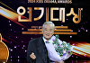 이순재 측, 건강 악화설 일축 "다리 불편한 거 빼고는 건강...재활 중"