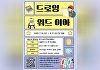 예술공간 이아 '드로잉 위드 이아' 오픈