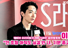 [조이TV] 'S라인' 이수혁 "칸 초청 아직도 실감 안 나, 기분 좋고 떨려"