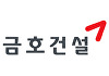 금호건설, 국토부 상호협력평가서 '최우수 기업' 선정