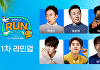 박명수x정준하→광희, '무한도전 런 in 부산' 뜬다