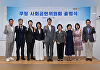 "따뜻함을 전합니다"…쿠팡 사회공헌위원회 공식 출범