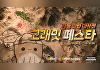 이마트, 9월 '고래잇 페스타'⋯"꽃게·사과·삼겹살 최저가 도전"     