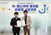 미소정보기술, 하이젠 헬스케어와 K-헬스케어 글로벌사업 협력