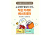 네이버, 6월 15일까지 디지털상공인 연합 기획전