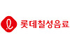 롯데칠성, 1Q 영업익 250억원⋯전년比 31.9%↓