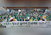 숲에서 배우는 광복의 의미…'청소년 숲리더 전국대회' 개최