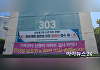 [단독] 신반포7차에 '데이케어센터' 추진⋯갈등 속출