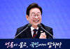 李대통령 "내년 경제 회복 전망…마중물 부어야 '선순환'"[종합]
