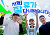 쿠팡, 업계 최초 '백업기사' 운영⋯배송기사 여름 휴가 독려