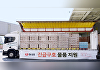 농심, 중부권 호우 피해지역에 이머전시 푸드팩 긴급 지원