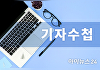 [기자수첩] 상법 추가 개정, 더 심도 있게 논의해야 한다