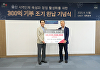 이준호 덕산그룹 회장, UNIST에 273억원대 주식 기부
