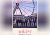 '돌싱글즈7' 돌싱남녀 10인 공개⋯과감·솔직한 '두번째 배우자 찾기'