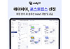 영상처리 AI 스타트업 메이아이, 중기부 포스트팁스 최종 선정