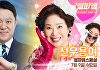 김구라·선우용여, '철파엠' 출격…김영철 롤모델 특집
