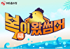 "11.25g '황금 닭' 추첨"⋯NS홈쇼핑, 여름 맞이 고객 감사 이벤트