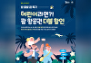진에어, 괌 가족 여행객 특별 혜택⋯"어린이는 30% 할인"