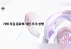 위메이드, DAXA 입장문 재반박 "모순된 언행에 깊은 유감"