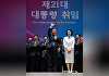 [아이포토] 이재명 제21대 대통령 취임