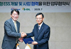 에쓰오일, 지투파워와 액침냉각형 ESS 개발 및 사업 MOU