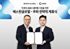 베스핀글로벌, 금융 솔루션 전문 쿠파와 협력⋯"금융 AI 플랫폼 사업 추진"