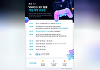 엔씨AI, '바르코 3D' 활용 게임 제작 공모전 개최